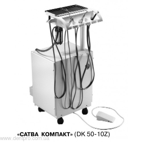  САТВА КОМПАКТ (SATVA COMPACT) Передвижная стоматологическая установка