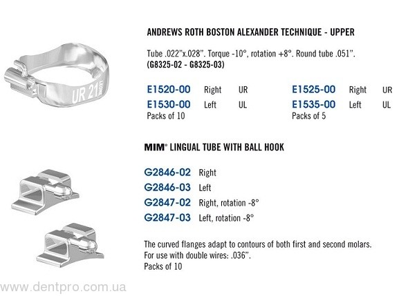 Бандажные кольца на 1-е моляры на в/ч с небными замками (Е1530+G2846),1шт - 18531